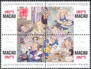 Macau 1996 Traditional Tea Houses/ Drink/ Cafes/ Cats/ Birds/ Food 4v blk (n22959)