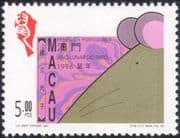 Macau 1996 YO Rat/ Greetings/ Animals/ Lunar Zodiac/ Luck/ Fortune/ Nature 1v (n23836)