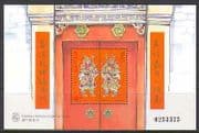 Macau 1997 Door Gods / Myths / Legends (4th) 1v m / s n22010
