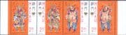 Macau 1997 Door Gods/ Myths/ Legends/ Tiger (4th series) 4v set strip (n22872)