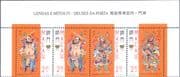 Macau 1997 Door Gods/ Myths/ Legends/ Tiger (4th series) 4v set strip (n22872a)