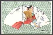 Macau 1997 Fans / Ornament / Craft 1v m / s (n22025)