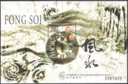 Macau 1997 Feng Shui/ Fong Soi/ Five Elements/ Philosophy 1v m/s (b3034)