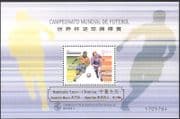Macau 1998 Football World Cup Championships, France/ WC/ Soccer/ Sports/ Games 1v m/s GOLD o/p (b3297)