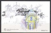 Macau 1998 Gateways / Church / Buildings 1v m / s (n22015)