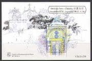 Macau 1998 Gateways / Church / Buildings 1v m / s o / p n22016
