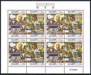 Macau 1998 Kun IamTemple / Trees / Religion / Buddha / Garden / Pagoda 16v sht (n33470)