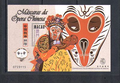 Macau 1998 Opera MASKS/Music/Theatre/Entertainment m/s ref:n14648