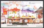 Macau 1998 Street Vendors/ Fruit/ Food 1v m/s gold o/p (n22018)