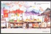 Macau 1998 Street Vendors / Fruit / Food 1v m / s (n22017)