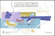 Macau 1998 Year of the Ocean/ Whales/ Sailing Ship/ Mermaid/ Birds/ Transport/ Conservation/ Environment 1v m/s GOLD o/p (b3041)