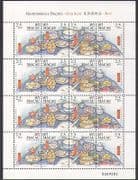 Macau 1999 Dim Sum / Tea / Teapot / Food / Gastronomy / Ceremony / Animation 16v sht n39095