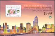 Macau 1999 Establishment of Administrative Area of Macau/ Flowers/ Bridge/ Dragons/ Buildings/ Architecture 1v m/s (n22874)