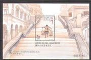 Macau 1999 The Water Carrier / Buildings m / s (n22089)
