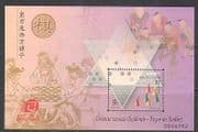 Macau 2000 Chess / Board Games / Checkers 1v m / s (n21999)