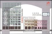 Macau 2000 Classified Buildings/ Animation/ Art/ Architecture 1v m/s (n22070)