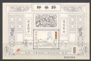 Macau 2000 Tea Ceremony / Flowers / Bird 1v m / s (n22080)