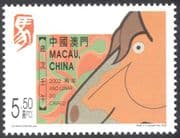 Macau 2002 YO Horse/ Animals/ Nature/ Lunar Zodiac/ Fortune/ Greetings 1v (b6951a)