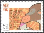 Macau 2004 YO Monkey/ Animals/ Nature/ Zodiac/ Fortune/ Greetings 1v (n17650)