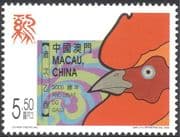 Macau 2005 YO Rooster/ Birds/ Animals/ Nature/ Zodiac/ Fortune/ Greetings 1v (n13710)