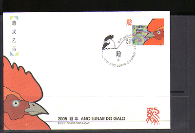Macau 2005 YO Rooster / Greetings 1v FDC (n13713)