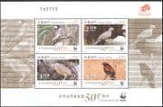 Macau 2011 WWF 50th Anniversary/ Dove/ Bittern/ Bulubul/ Coucal/ Birds/ Nature/ Wildlife/ Conservation/ Environment 4v m/s (n43143)