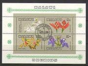 Malawi 1969 Orchids / Flowers / Plants 4v m / s vfu (n19776)