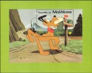 Maldives 1979 Disney/ IYC/ Pluto/ Mail/ Postbox/ Mail Box/ Cartoons/ Animation 1v m/s (ad1050)