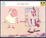 Maldives 1992 Disney /Goofy / Sport / Animation / Films / Cinema 1v m / s d00255