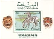 Manama 1969 Zebra/ Animals/ Wildlife/ Nature/ Lion/ Tiger 1v m/s IMPERF (s3470n)