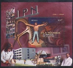 Mexico 2006 Technical Services  /  Art  /  Industry  /  Buildings  /  Painting 1v m  /  s (n37630)