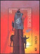 Micronesia 1995 United Nations 50th Anniversary/ Flag/ Builders 1v m/s (s1821)