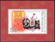 Micronesia 1995 YO Pig/ Greetings/ Animals/ Lunar Zodiac/ Luck/ Fortune/ Nature 1v m/s (s1808)