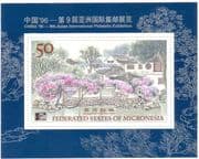 Micronesia 1996 Tourism/ Suzhou Gardens/ Trees/ Buildings/ StampEx 1v m/s (s1831)
