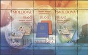 Moldova 2005 National Passport 10th Anniversary/ People/ Travel 2v m/s (md1006)