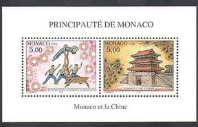 Monaco 1996 Chinese Circus  /  Acrobats  /  Tomb  /  Building  /  Architecture 2v m  /  s (n38021)