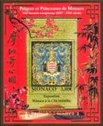 Monaco 2018 Royalty/ Exhibition/ Building/ Coat-of-Arms/ Plants 1v m/s (mc1367)