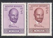 Mongolia 1960 Lenin / Politics / People / Government / Communism 2v set (n34222)