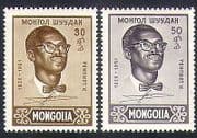 Mongolia 1961 Patrice Lumumba / Politician / Politics / People 2v set (n34198)