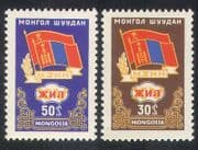 Mongolia 1962 Soviet Friendship / Flags / Politics / Animation 2v set (n38849)
