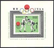 Mongolia 1964 Wrestling / Olympics m / s ref:n17498
