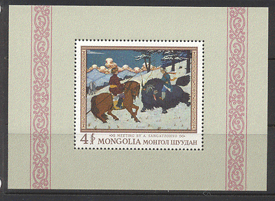 Mongolia 1968 ART / Horses / Yak m / s ref:n12196