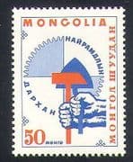 Mongolia 1968 Darkhan / Workers / Tools / Cog Wheel / Animation 1v (n34997)