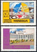 Mongolia 1972 Helicopter / Radio / Building / Cars / Transport / Education 2v set (n21717)