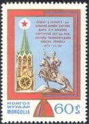 Mongolia 1974 Sukhe Bator Statue/ Horse/ Spassky Tower/ People/ Clock/ Brezhnev/ Visit 1v (n15563)