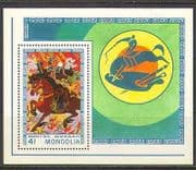 Mongolia 1975 Horse / Warrior / Military / Art 1v m/s n23918