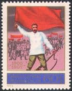 Mongolia 1975 Russian Revolution/ Politics/ Flags/ Soldier/ Army/ People 1v (n35309)