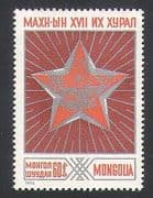 Mongolia 1976 Economy / People / Politics / Star / Industry / Farming / Commerce 1v (n34941)