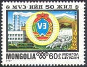 Mongolia 1977 Train / Tractor / Radio / Farming / Trades Union / Transport 1v (n21732)