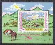 Mongolia 1979 ART / Horses / Rainbow / Animals 1v m / s n23710